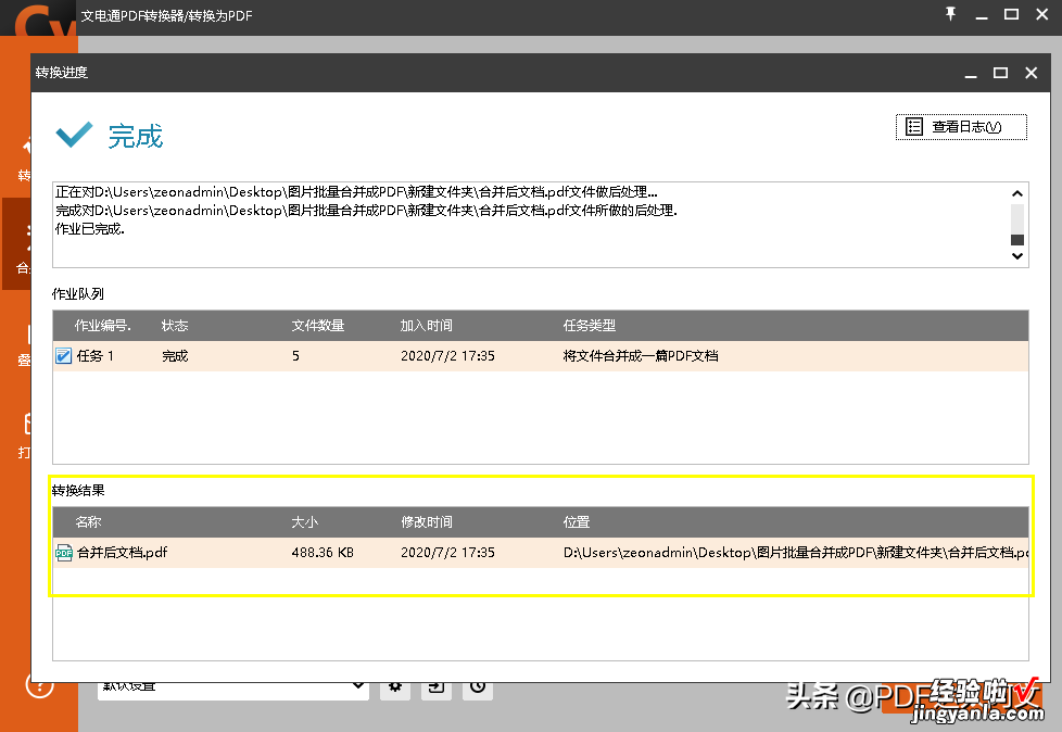 如何将多张图片批量转换成PDF文件？