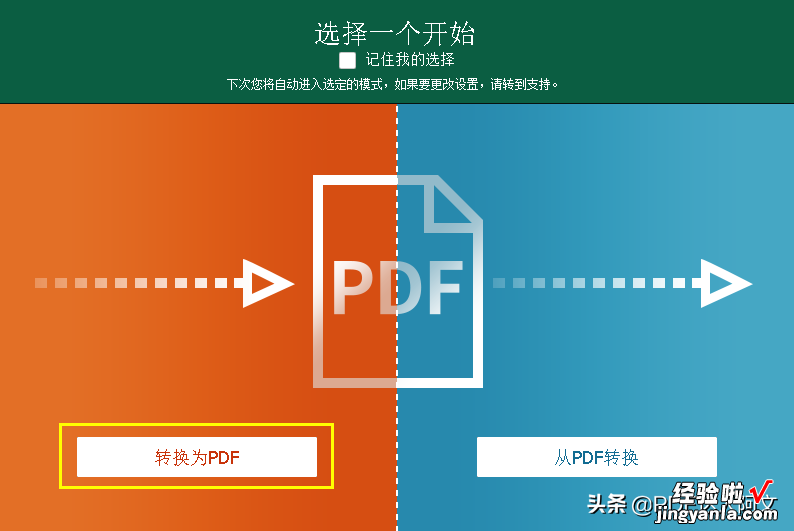 如何将多张图片批量转换成PDF文件？