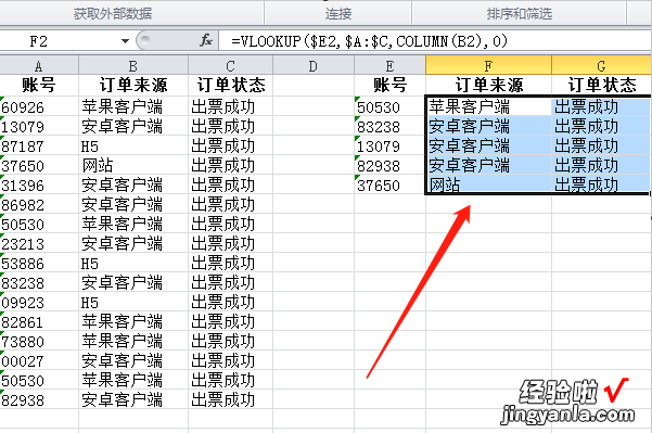 excel怎么让一行数变为多行数 excel把一行变多行