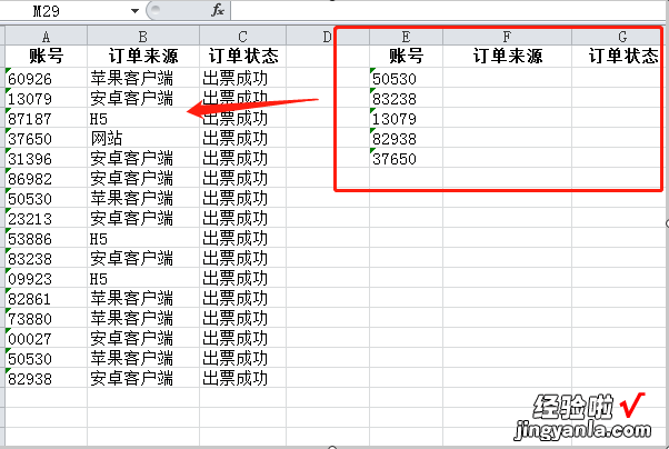 excel怎么让一行数变为多行数 excel把一行变多行