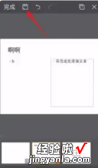 手机上怎样做ppt课件 苹果7怎么打开pptx文件