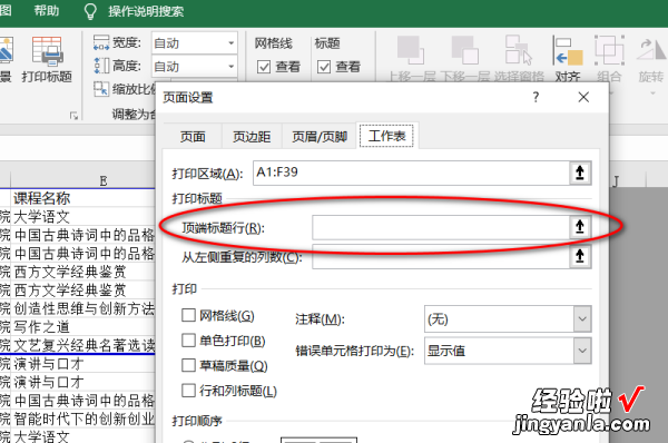 打印EXCEL中的表格如何设置自动换页 怎样在excel表中设置自动换页