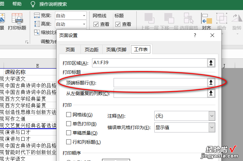 打印EXCEL中的表格如何设置自动换页 怎样在excel表中设置自动换页