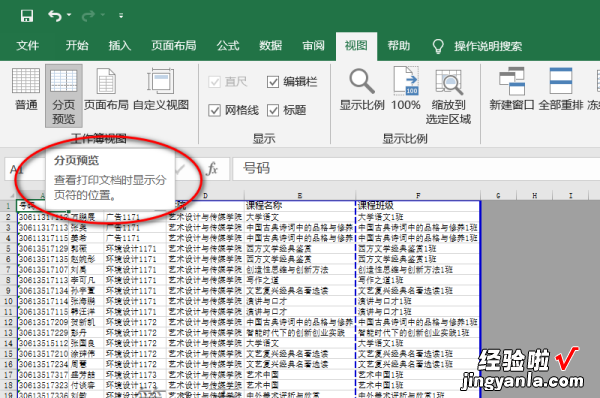 打印EXCEL中的表格如何设置自动换页 怎样在excel表中设置自动换页