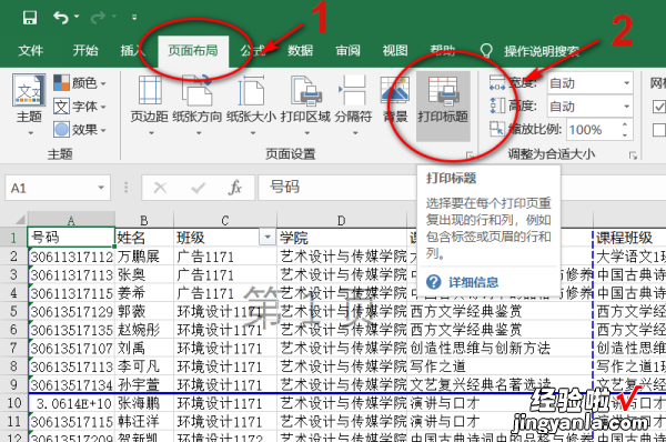 打印EXCEL中的表格如何设置自动换页 怎样在excel表中设置自动换页