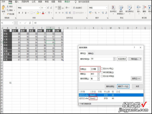 excel表格怎么快速查找 EXCEL如何查找精确数据