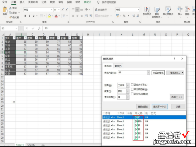 excel表格怎么快速查找 EXCEL如何查找精确数据