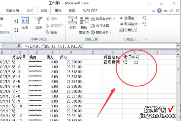 excel表格怎么快速查找 EXCEL如何查找精确数据