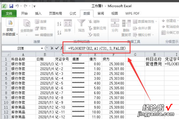 excel表格怎么快速查找 EXCEL如何查找精确数据