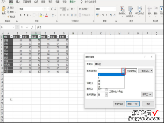 excel表格怎么快速查找 EXCEL如何查找精确数据