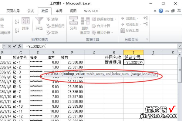 excel表格怎么快速查找 EXCEL如何查找精确数据