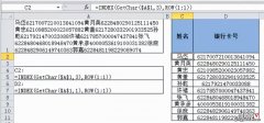 一个自定义函数，轻松提取中文、数值和英文