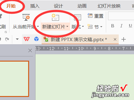 在ppt中演示文稿的创建方法有几种 ppt中怎么创建演示方案