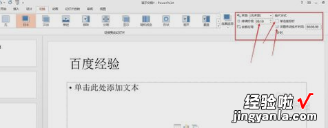 抽奖ppt怎么做 学生刮奖ppt怎么制作