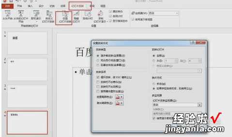 抽奖ppt怎么做 学生刮奖ppt怎么制作