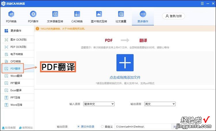 有什么好用的PDF翻译软件？快进来了解了解