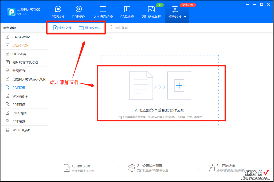 有什么好用的PDF翻译软件？快进来了解了解