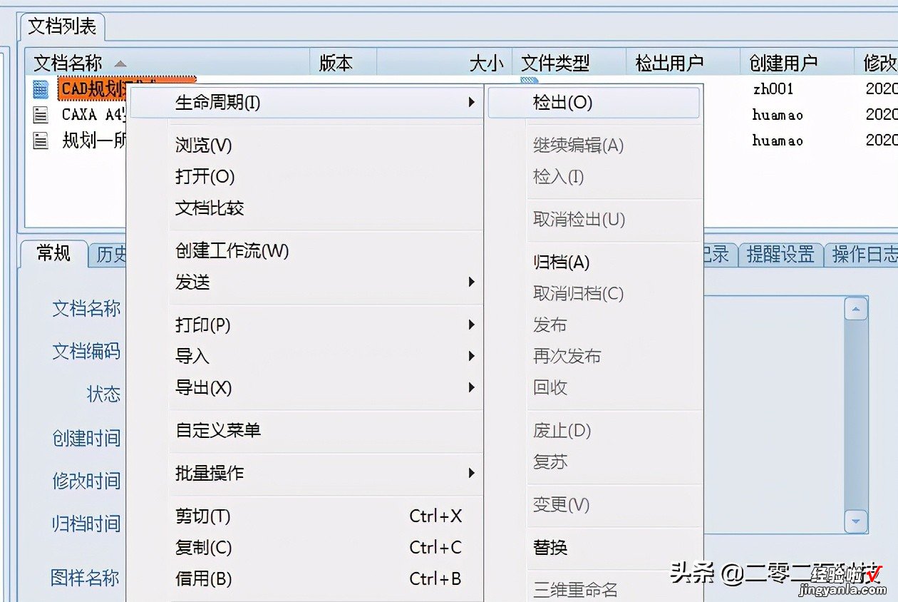 CAD图纸如何管理，如何导出为PDF？