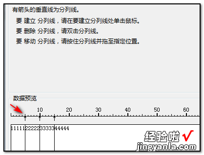 excel怎么把一组数据分成两列 excel怎么拆分成两列