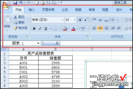 数据标签怎么设置 excel数据标记的大小怎么调整