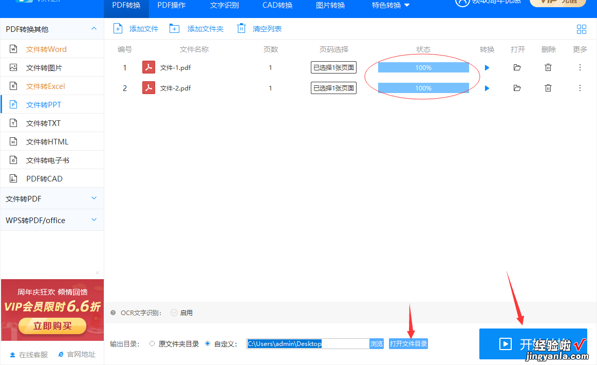 pdf怎么转换成ppt？转换大全都在这里