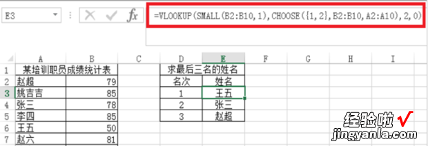 excel中怎么排名次 如何对excel数据进行排名