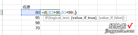 excel函数如何判断成绩是否合格 怎么用excel判断成绩是否合格