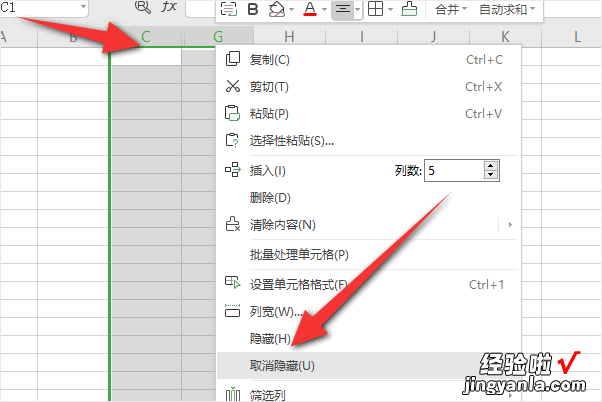 如何取消excel表格里的隐藏部分 excel怎么取消所有隐藏