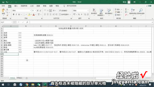 如何取消excel表格里的隐藏部分 excel怎么取消所有隐藏