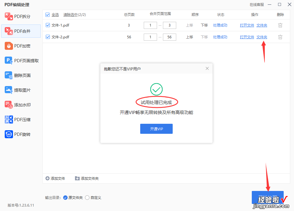 怎么合并pdf文件到一起？3个超方便的合并方法