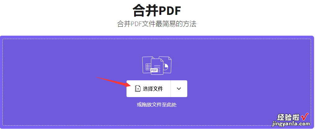 怎么合并pdf文件到一起？3个超方便的合并方法