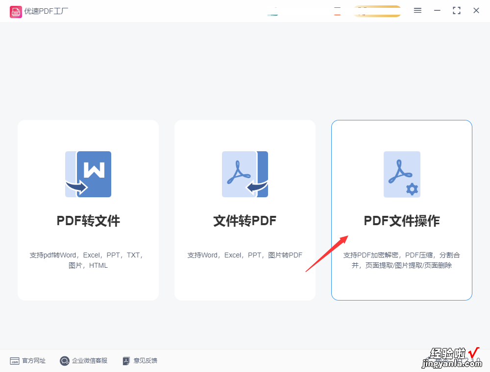 怎么合并pdf文件到一起？3个超方便的合并方法