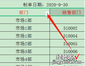 在excel工作表中如何筛选 excel怎么筛选出自己想要的内容