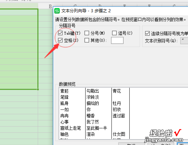 excel怎么把两列互换 excel如何使两列的数据相关联