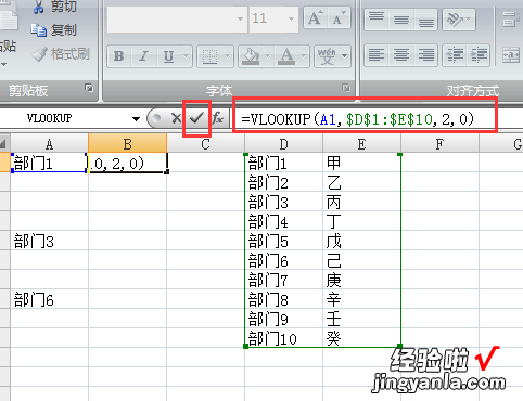 excel怎么把两列互换 excel如何使两列的数据相关联