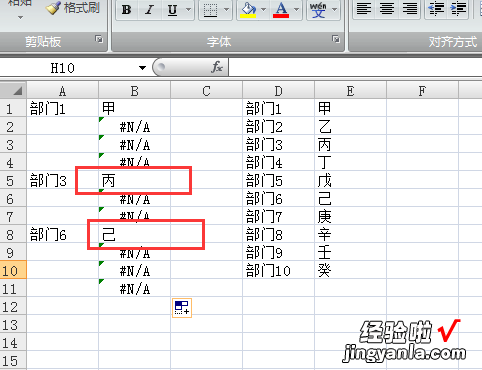 excel怎么把两列互换 excel如何使两列的数据相关联