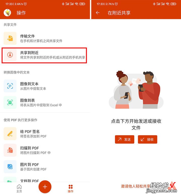 一个 App 搞定办公三件套，还有一些超好用的彩蛋功能