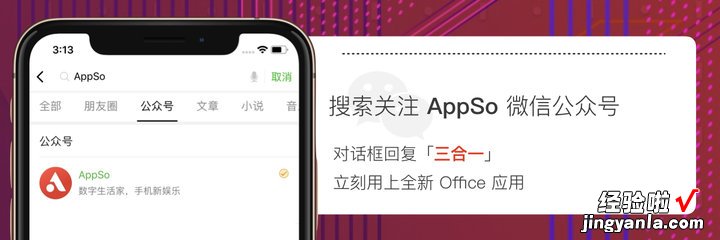 一个 App 搞定办公三件套，还有一些超好用的彩蛋功能