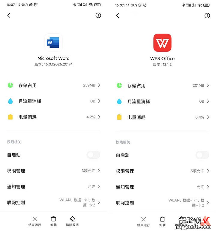 一个 App 搞定办公三件套，还有一些超好用的彩蛋功能