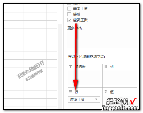 excel透视表表中如何对值筛选 excel表格中的透视表如何筛选