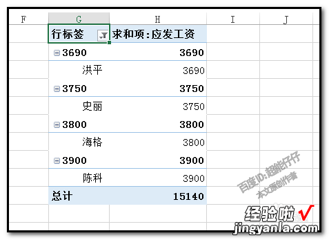 excel透视表表中如何对值筛选 excel表格中的透视表如何筛选