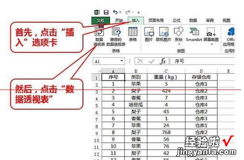 excel透视表表中如何对值筛选 excel表格中的透视表如何筛选