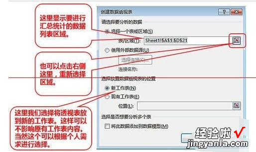 excel透视表表中如何对值筛选 excel表格中的透视表如何筛选