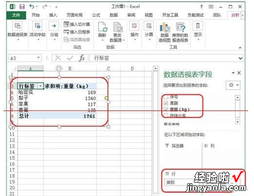 excel透视表表中如何对值筛选 excel表格中的透视表如何筛选