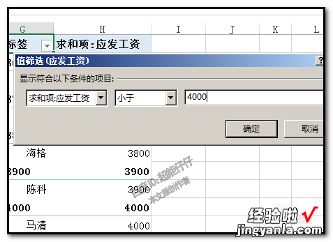 excel透视表表中如何对值筛选 excel表格中的透视表如何筛选