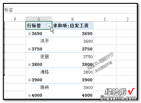 excel透视表表中如何对值筛选 excel表格中的透视表如何筛选