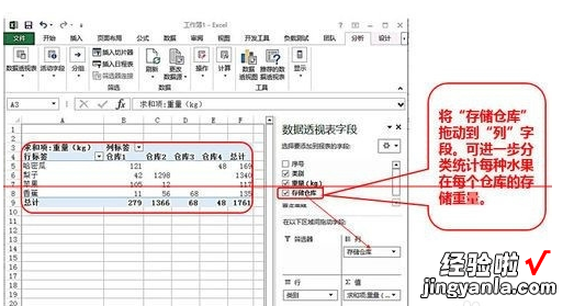 excel透视表表中如何对值筛选 excel表格中的透视表如何筛选