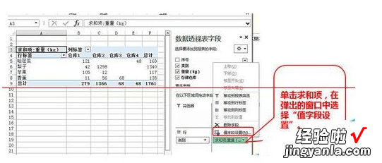 excel透视表表中如何对值筛选 excel表格中的透视表如何筛选