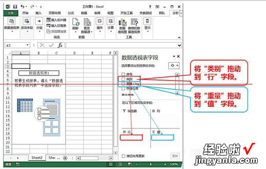 excel透视表表中如何对值筛选 excel表格中的透视表如何筛选