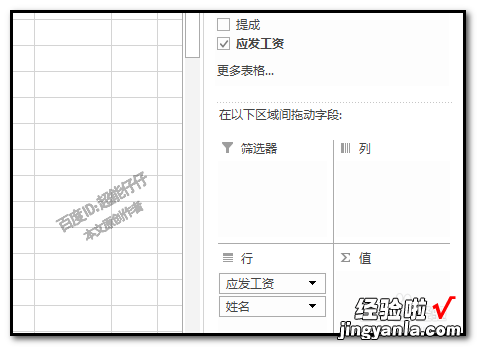 excel透视表表中如何对值筛选 excel表格中的透视表如何筛选